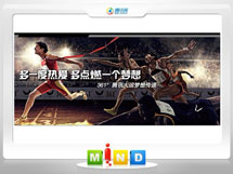 新北361度——腾讯大运会梦想传递